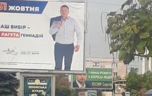 Вибори призначили на 31 жовтня