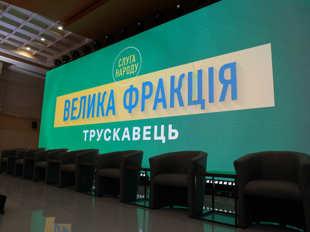 Выездное заседание "Слуги народа" посещал Зеленский