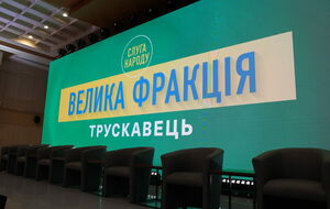 Выездное заседание "Слуги народа" посещал Зеленский