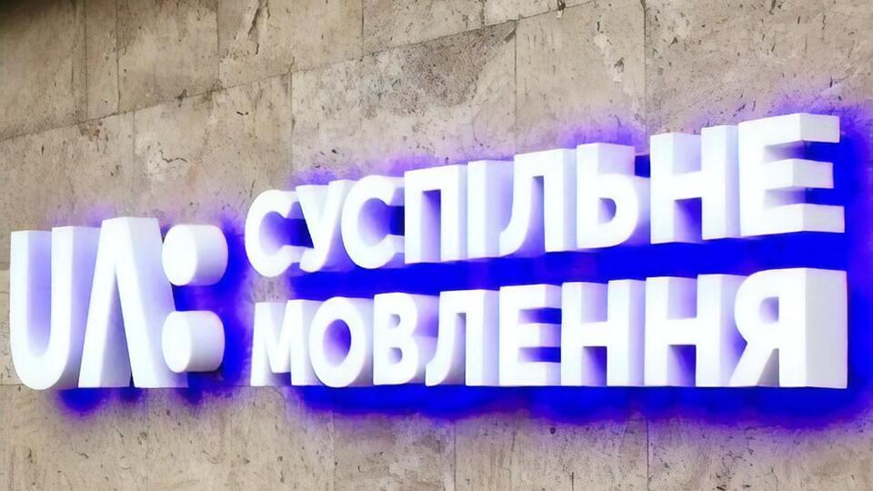 Общественное опубликовало официальную позицию по ситуации с отказом нардепов от "Слуги народа" участвовать в программе