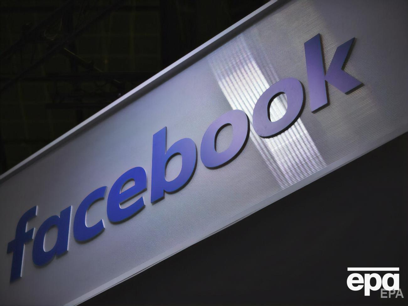 В Facebook сообщили, что Солонченко продал данные на сайте Raid Forums