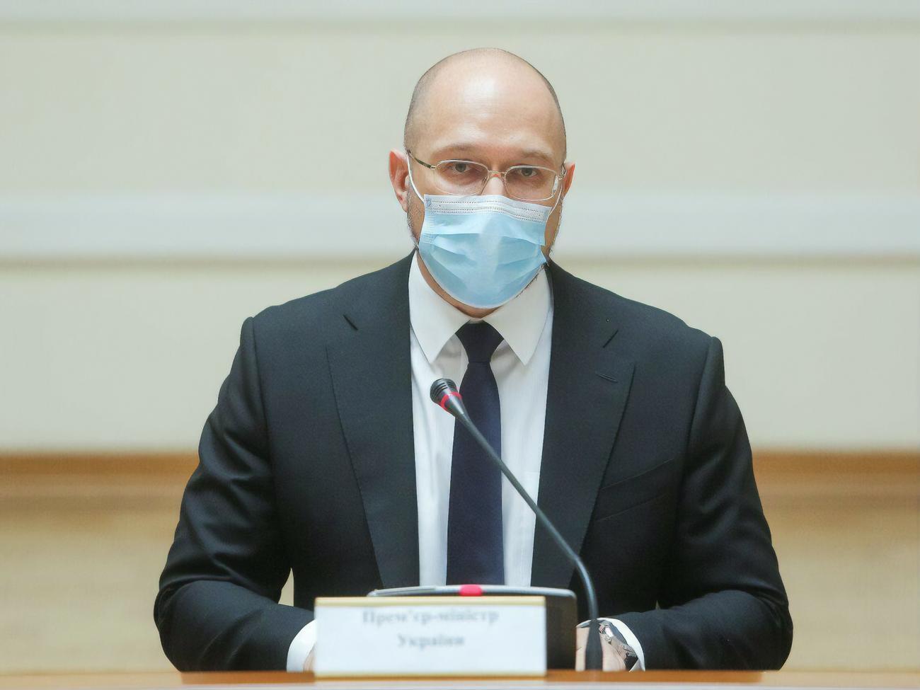 Шмигаль розповів про мету уряду