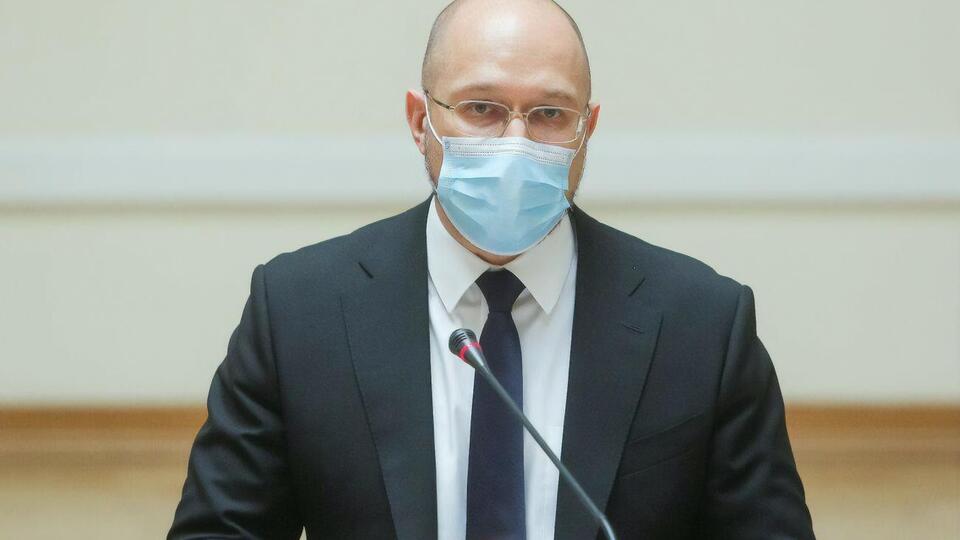 Шмыгаль рассказал о целях правительства