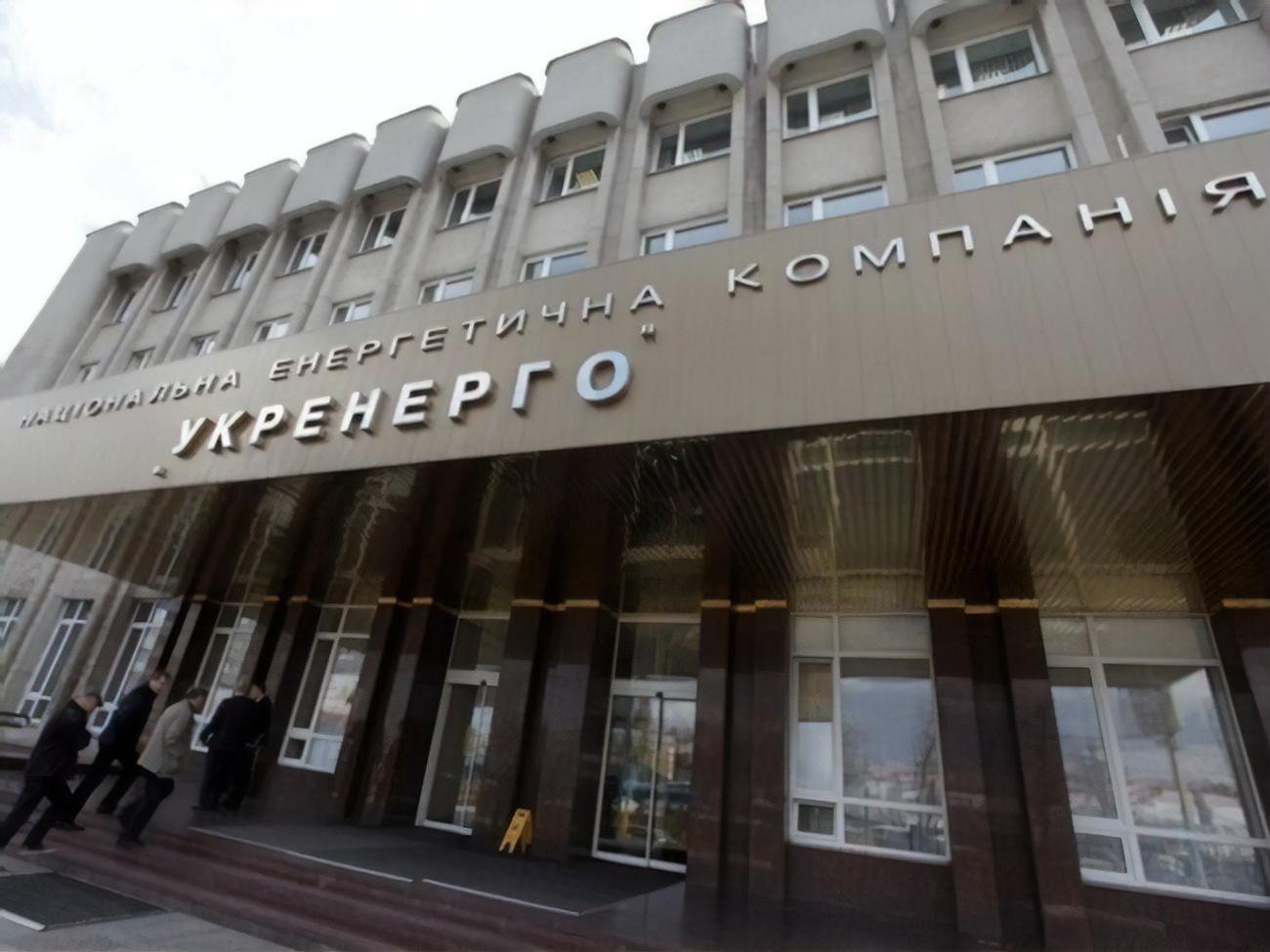 24 жовтня "Укренерго" заявила про скасування аукціону з доступу до міждержавних мереж