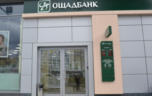"Ощадбанк" получит долгосрочное финансирование с возможностью конвертации в акции
