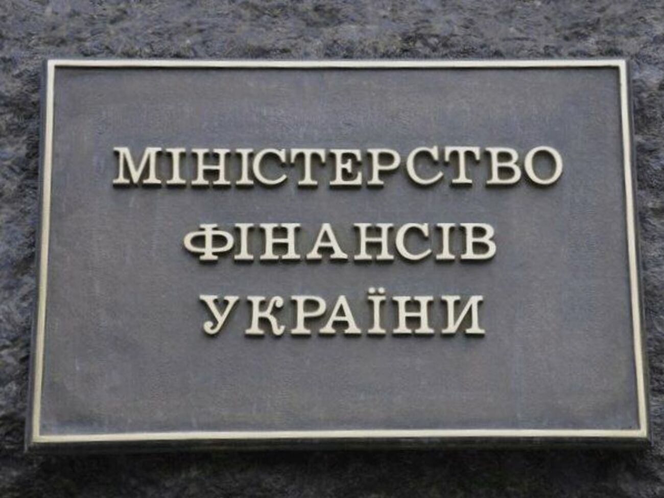 Мінфін озвучив цифри держборгу