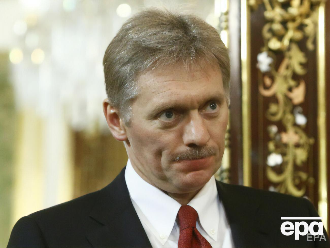 Песков на обращение западных стран заявил, что в РФ "не намерены ни с кем обсуждать" свое внутренне законодательство