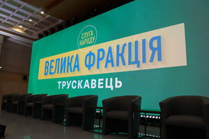 Заседание "Слуги народа" длилось 1–3 октября