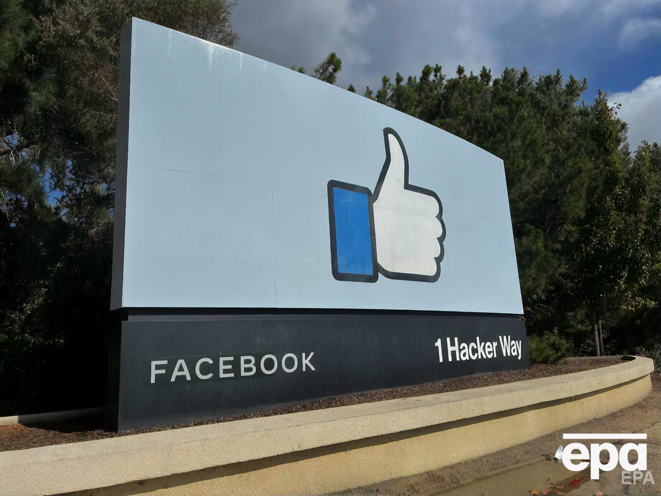 Із початку цього року Facebook оштрафували в Росії на суму понад 80 млн руб.