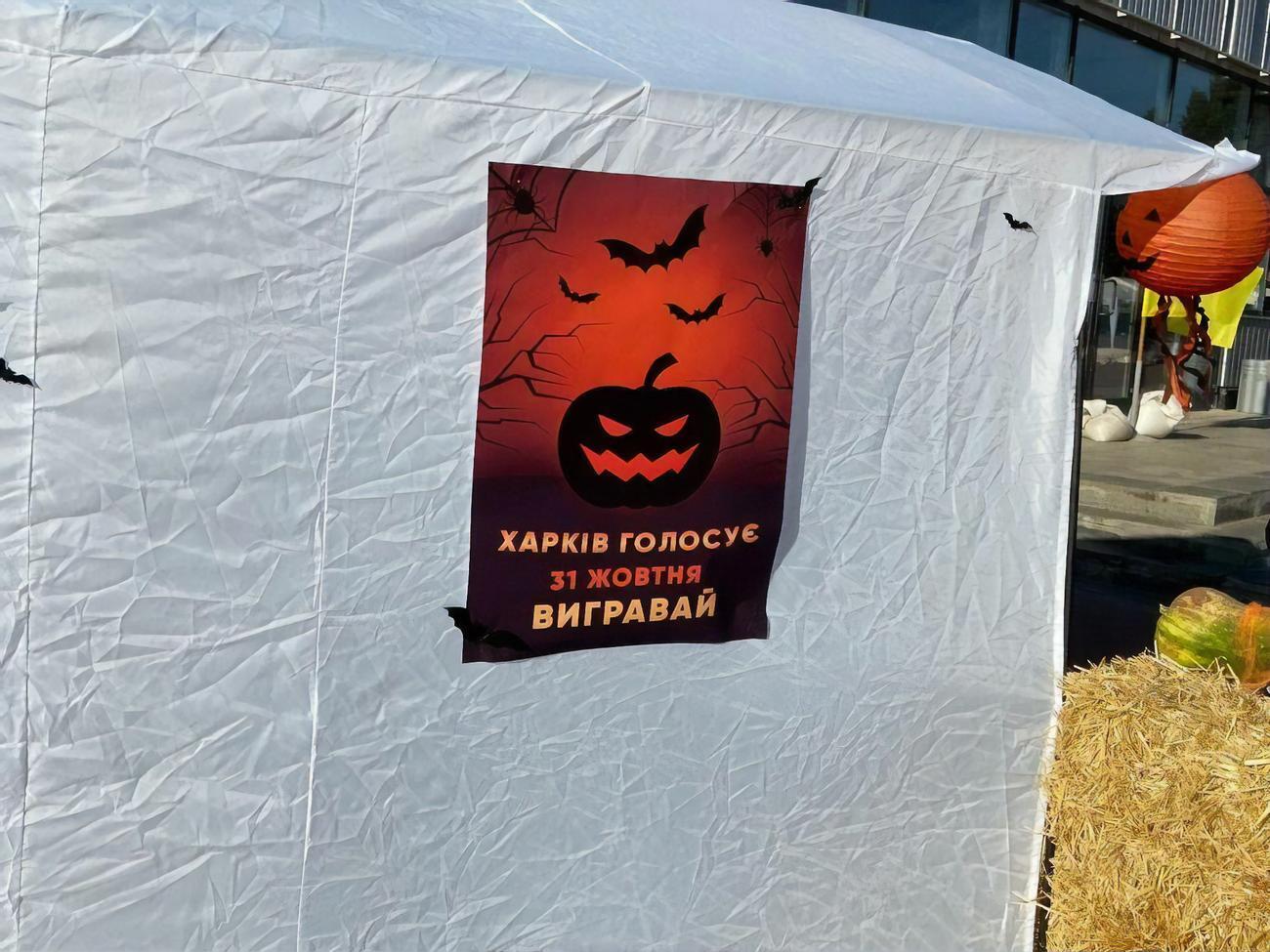 В Харькове&nbsp;работают локации, где за фото рядом с избирательным участком выдают&nbsp;билеты на футбол, на каток и скидки в фитнес-клуб