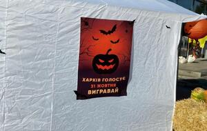 В Харькове работают локации, где за фото рядом с избирательным участком выдают билеты на футбол, на каток и скидки в фитнес-клуб