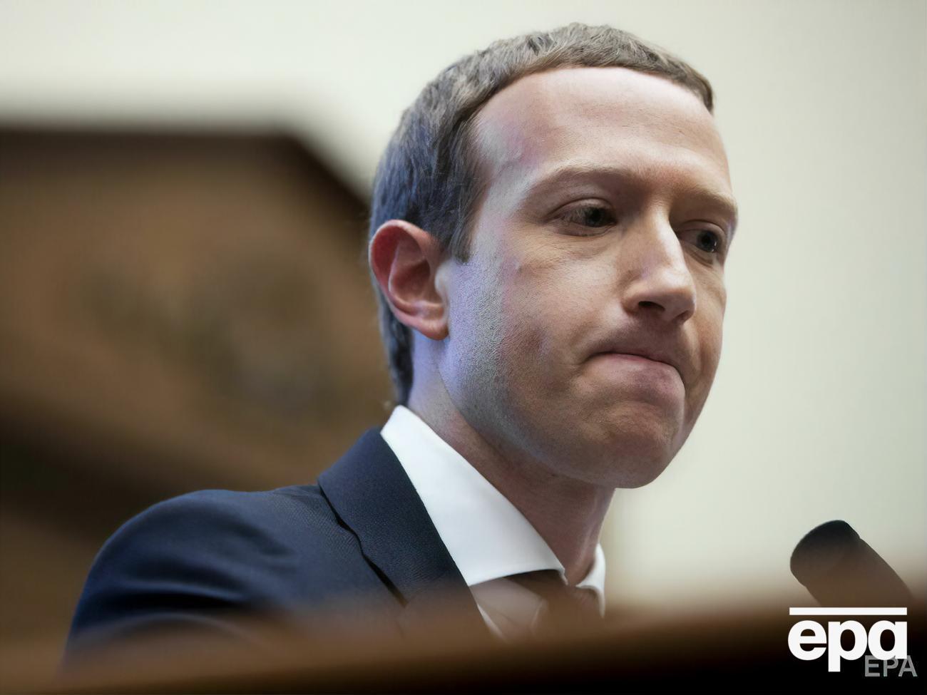 Цукерберг:&nbsp;Я знаю, насколько вы полагаетесь на наши услуги, чтобы оставаться на связи с близкими вам людьми