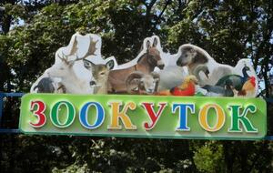 У зоокуточку спостерігають за здоров'ям тварин