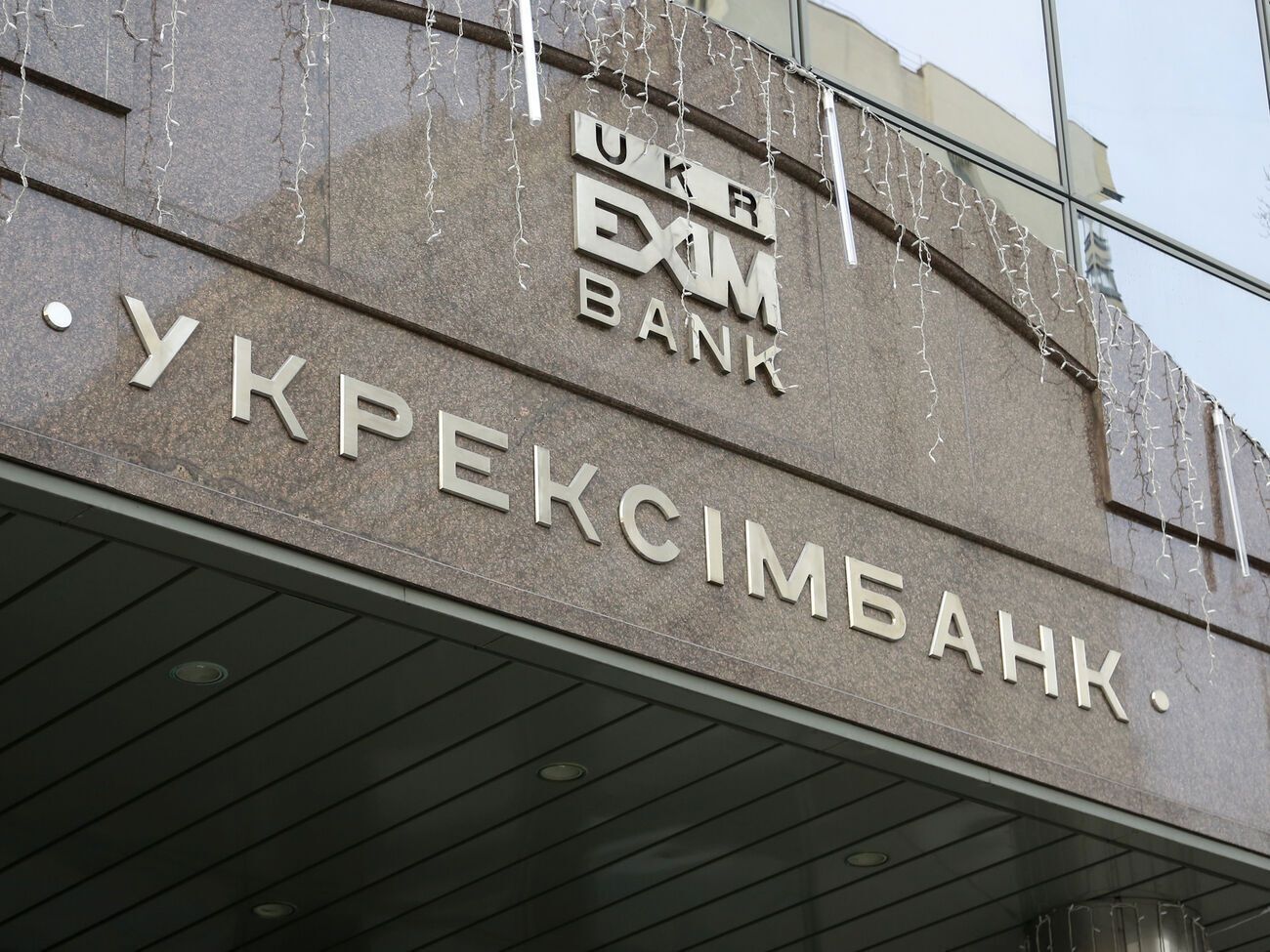 Производство по инциденту в "Укрэксимбанке" открыто по статье о препятствовании журналистам должностным лицом с использованием его служебного положения