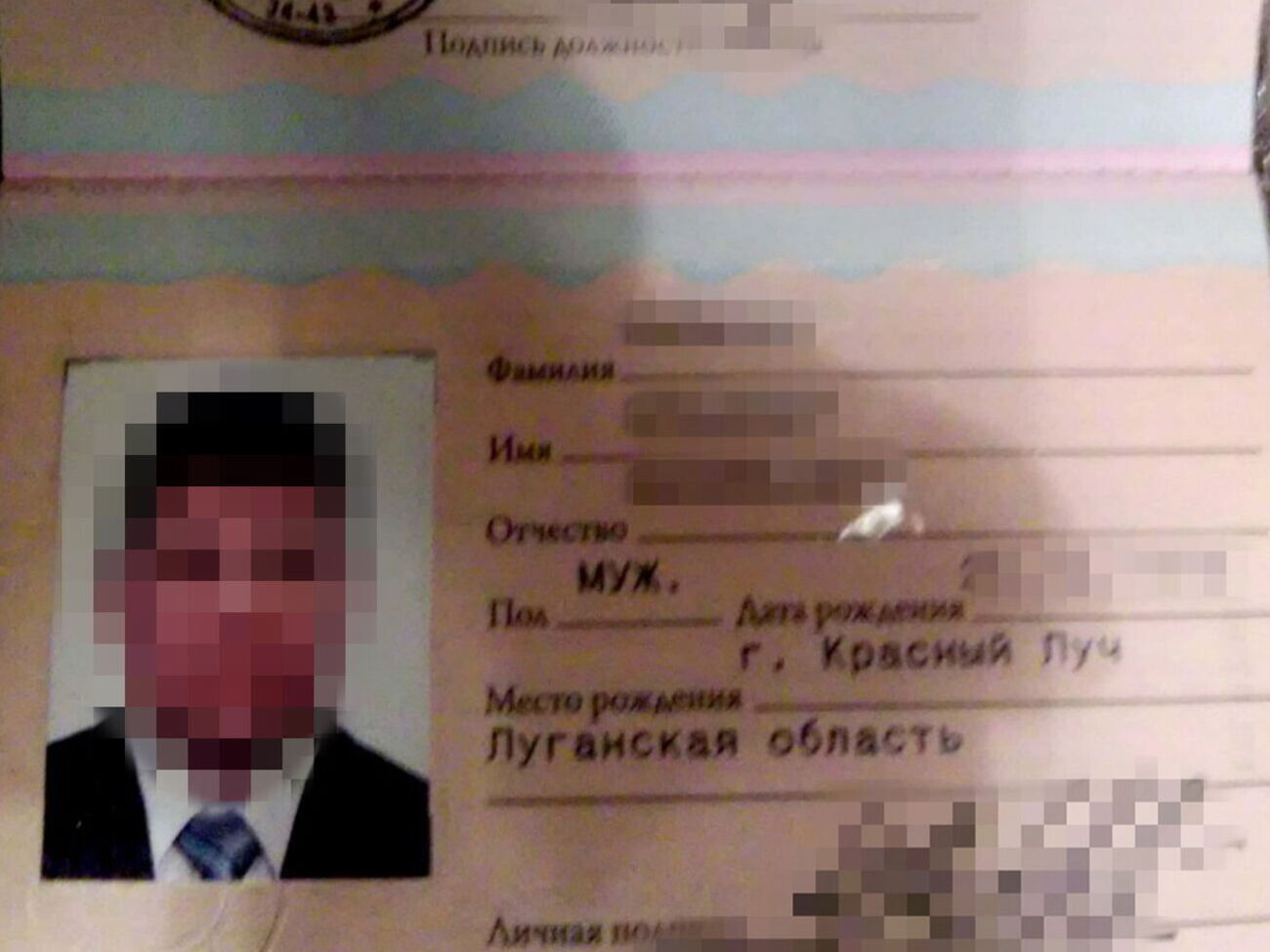 СБУ і далі розшукує підозрюваного