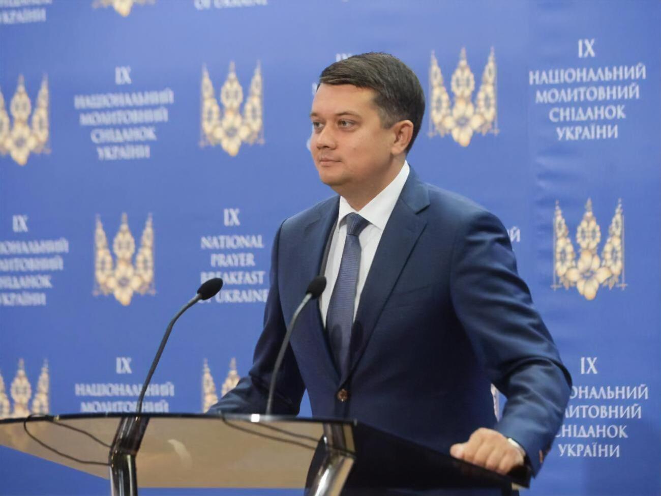 У Разумкова день рождения 8 октября