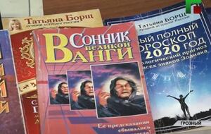 В сюжете показано общение "колдуний" с клиентами, гороскопы, иконы, свечи и травы