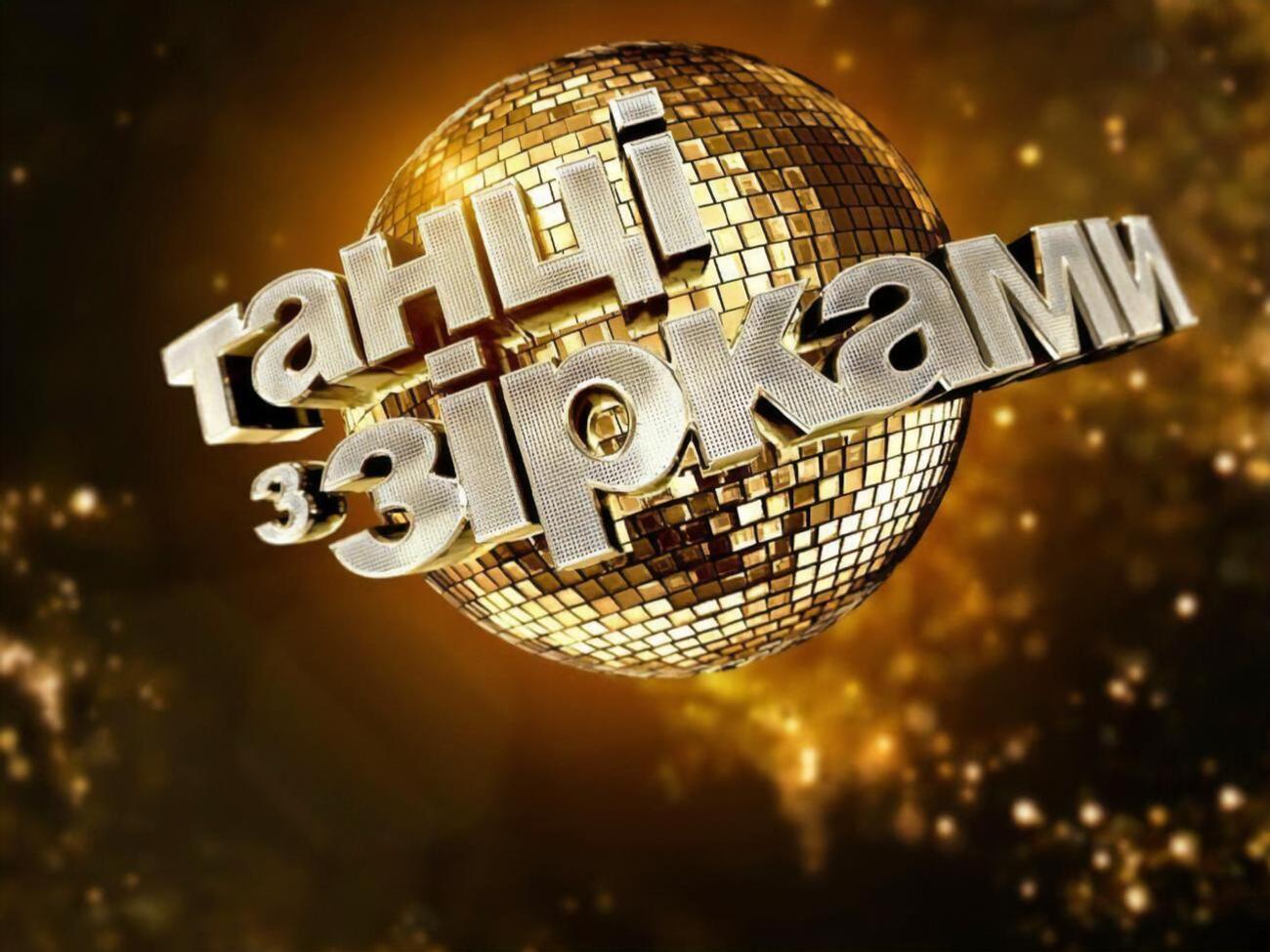 Продюсеры "Танцев со звездами" предложили зрителям самим выбирать участников следующего сезона путем голосования