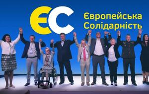 "Европейская солидарность" с 2019 года позиционирует себя как оппозиционная политическая сила