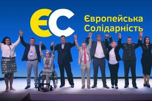 "Европейская солидарность" с 2019 года позиционирует себя как оппозиционная политическая сила