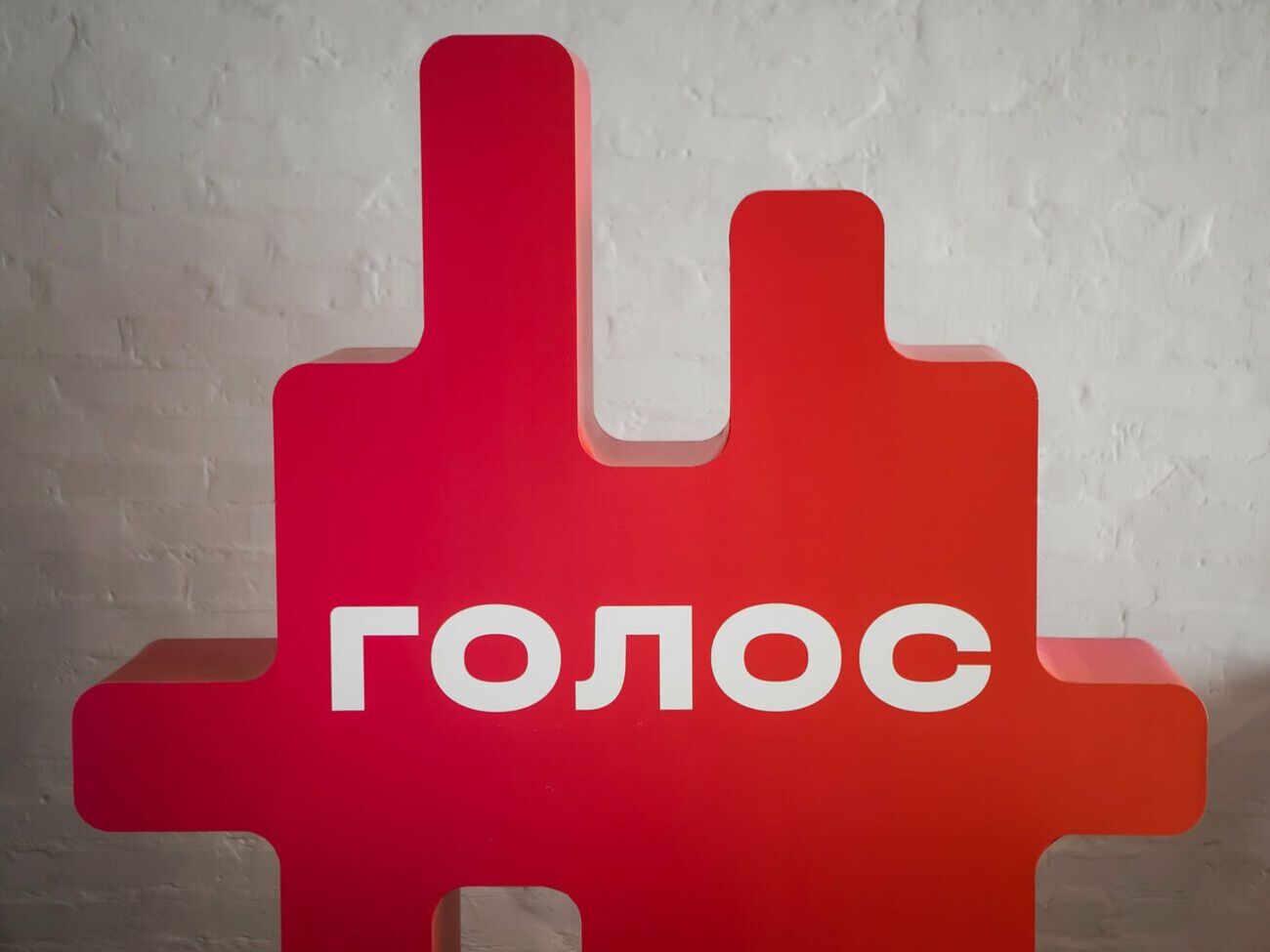 Про позбавлення "Голосу" фінансування стало відомо у січні