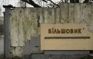 Фонд держмайна продав завод 27 жовтня