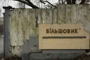 Фонд госимущества продал завод 27 октября