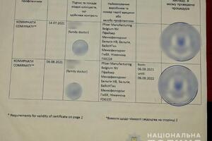 Жінки відмовилися повідомити, де купили підроблені сертифікати