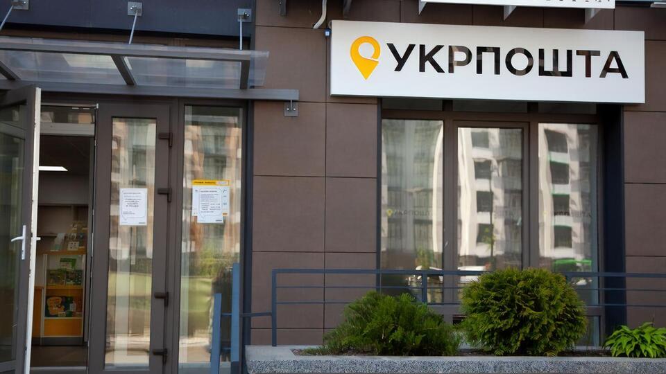 Схвалити придбання "Укрпоштою" банку має НБУ