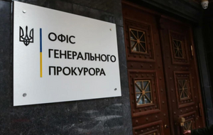 В Офисе генпрокурора ответили на заявления бывшей журналистки Kyiv Post