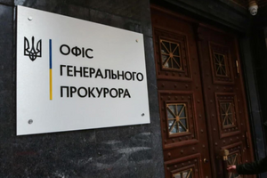 В Офісі генпрокурора відповіли на заяви колишньої журналістки Kyiv Post