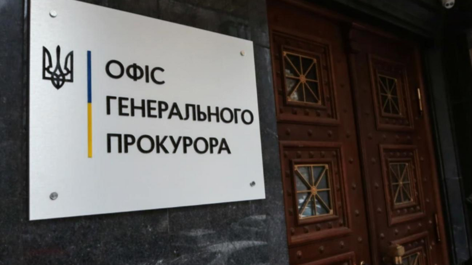 В Офісі генпрокурора відповіли на заяви колишньої журналістки Kyiv Post