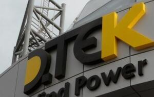 Общая задолженность перед компанией ДТЭК ВИЭ за 2020–2021 годы составляет 4,3 млрд грн