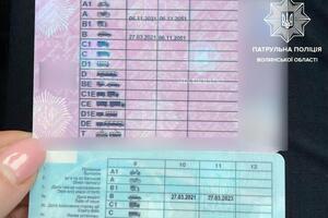 Патрульні виявили у жителя Луцька посвідчення з ознаками підроблення