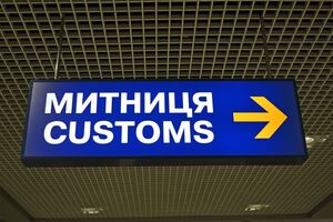 Минфин, который отвечает за координацию таможни и налоговой, вводит президента и СНБО в заблуждение, утверждает "Апостроф"