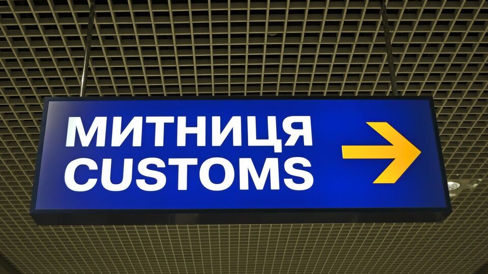 Минфин, который отвечает за координацию таможни и налоговой, вводит президента и СНБО в заблуждение, утверждает "Апостроф"