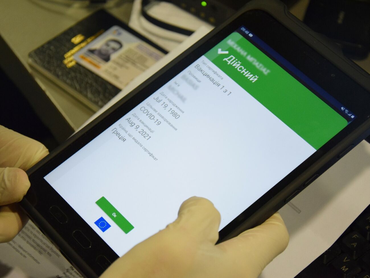 Упродовж доби прикордонники перевірили 10 тис. COVID-сертифікатів