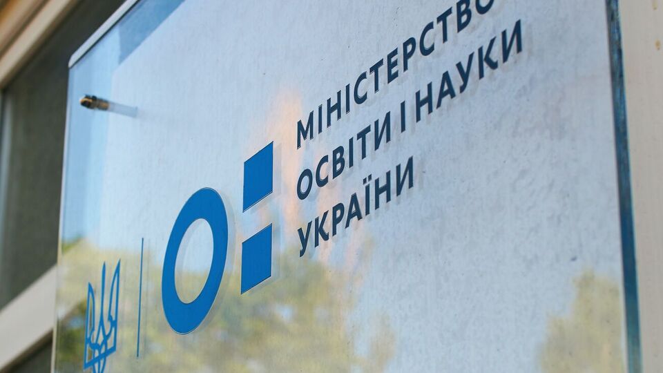 Із 9 листопада в Міносвіти України усунули від роботи двох співробітників, які відмовилися від вакцинації проти коронавірусу