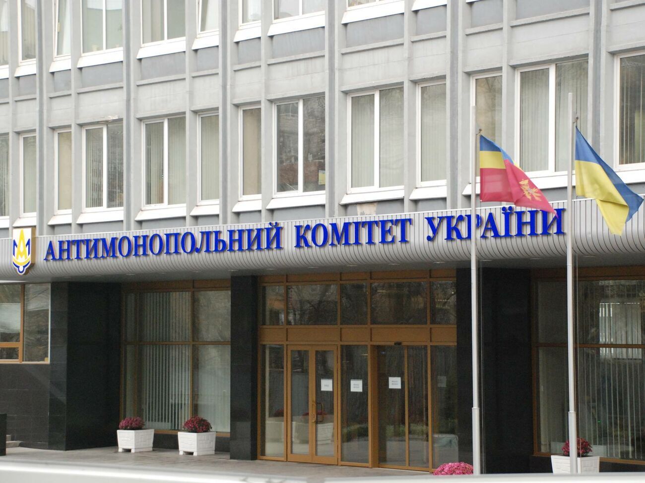 Из-за несоответствия требованиям Положения о порядке подачи заявление ООО "Дженерал Коммерс" оставлено без рассмотрения, отметили в АМКУ