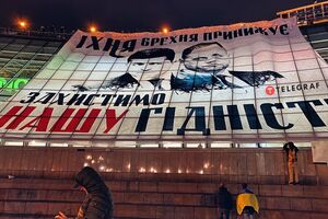 Пользователи соцсетей считают, что таким образом авторы баннера поздравили с днем рождения Ермака