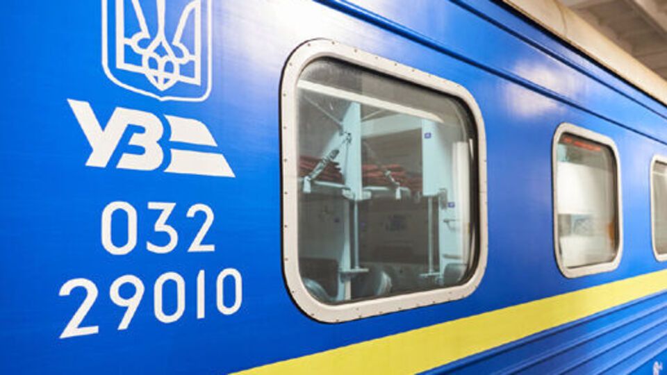 "Укрзалізниця" – публічне акціонерне товариство, 100% акцій якого належить державі