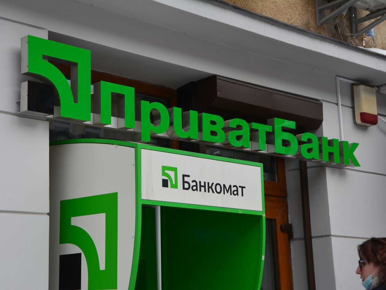 "ПриватБанк"&nbsp;&ndash; найбільший комерційний банк в Україні&nbsp;&ndash; було націоналізовано 19 грудня 2016 року