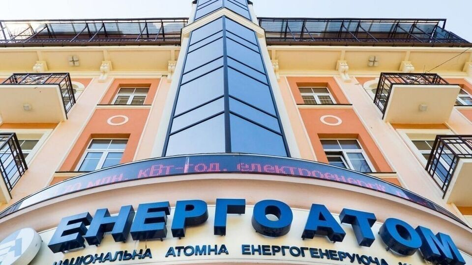 В "Энергоатоме" сообщили, что не начинали никаких юридических процедур, результатом которых могло быть списание средств, предназначенных для выплат "зеленым" инвесторам