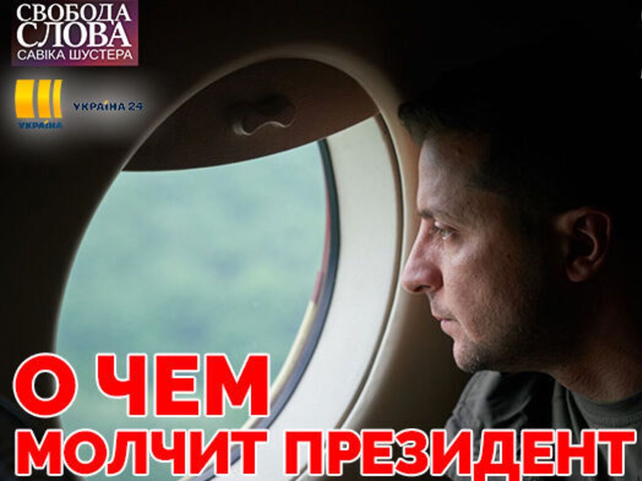 Прямой эфир программы начнется в 21.00