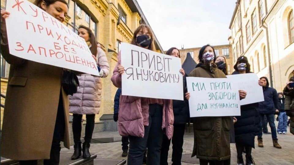 Журналісти незадоволені відсутністю акредитації на пресконференцію Зеленського