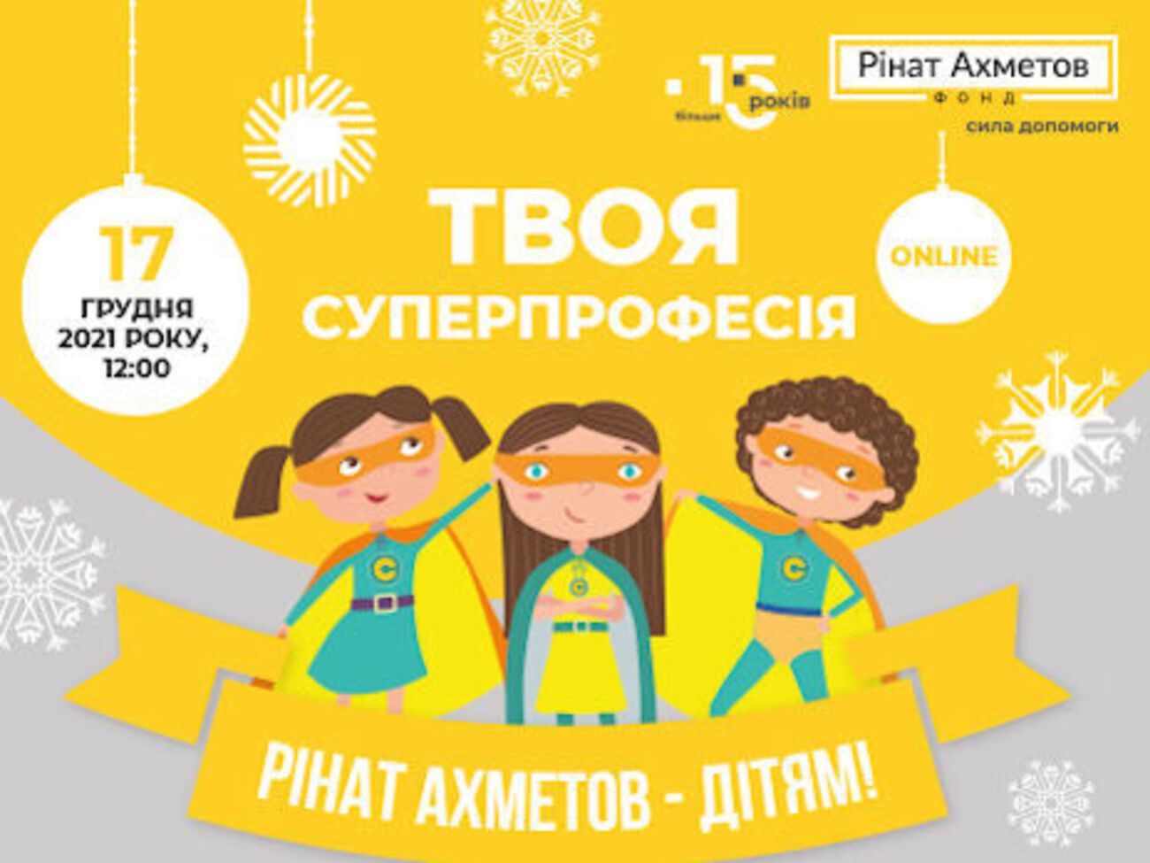 Онлайн-урок "Твоя суперпрофессия" дает будущим выпускникам интернатов практические навыки и знания, опираясь на которые, им будет легче найти первую работу и начать строить свою жизнь