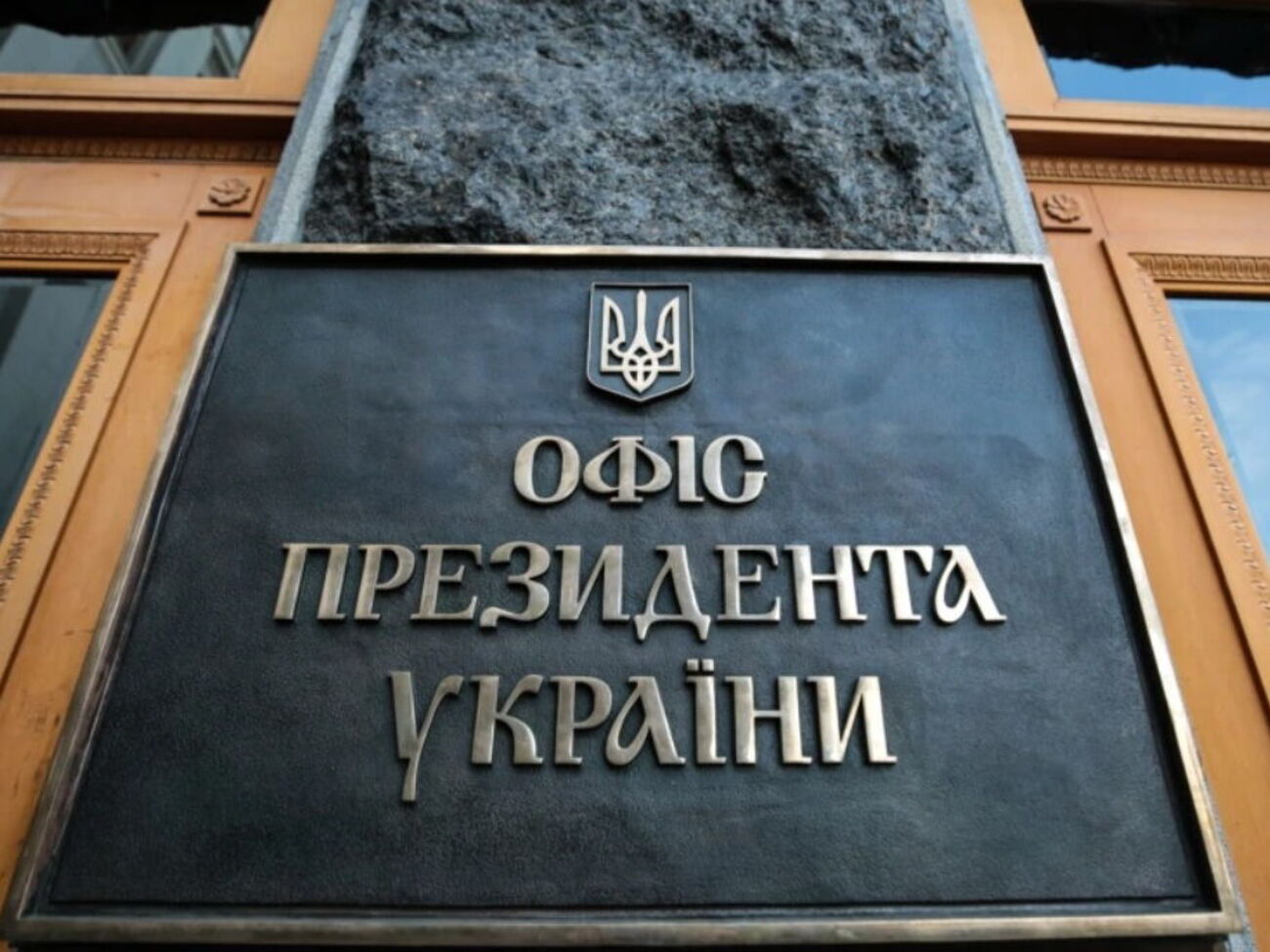 Офис президента приветствовал заявление Эрдогана