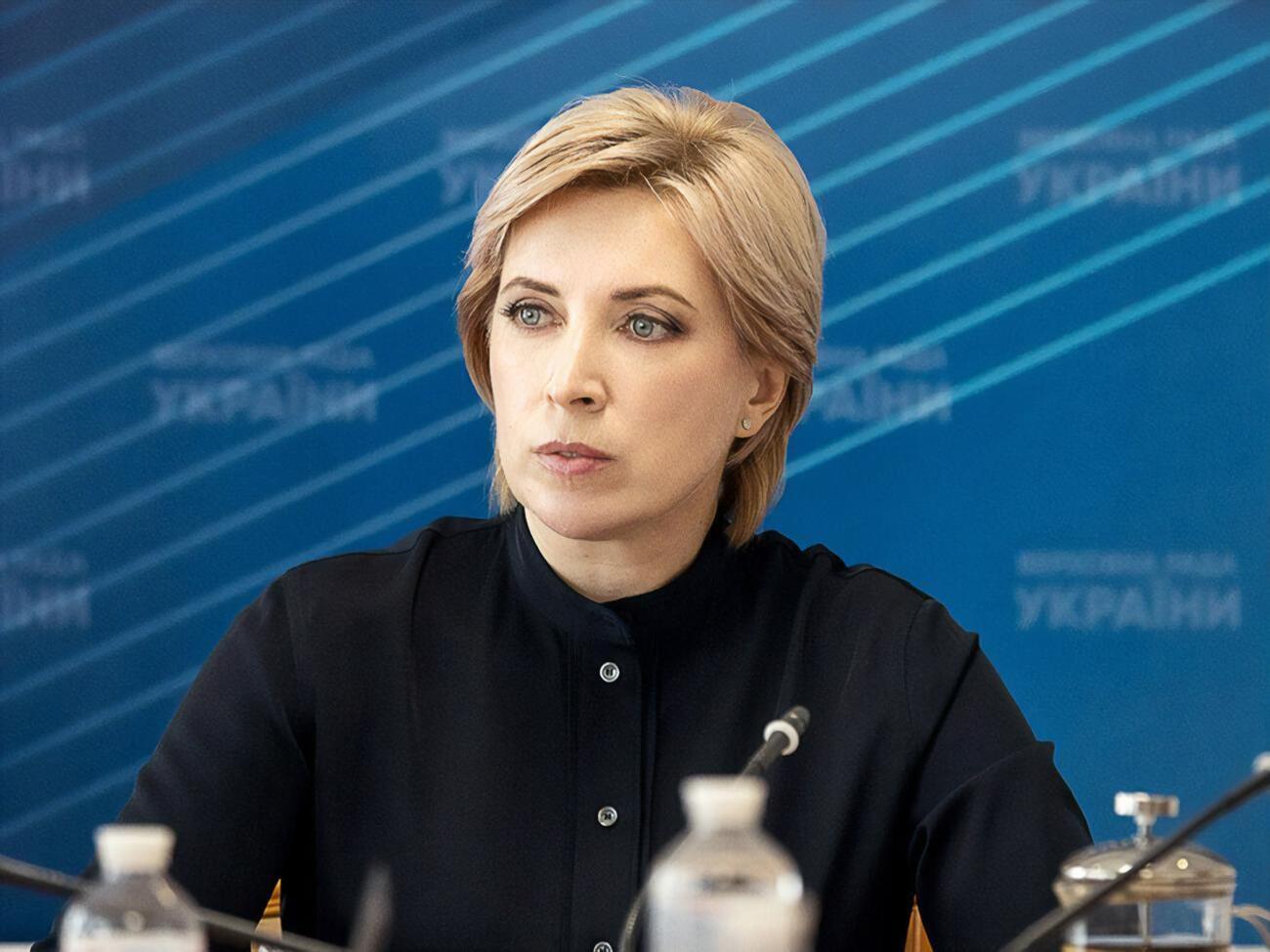 Верещук заявляла, що готова очолити Мінреінтеграції