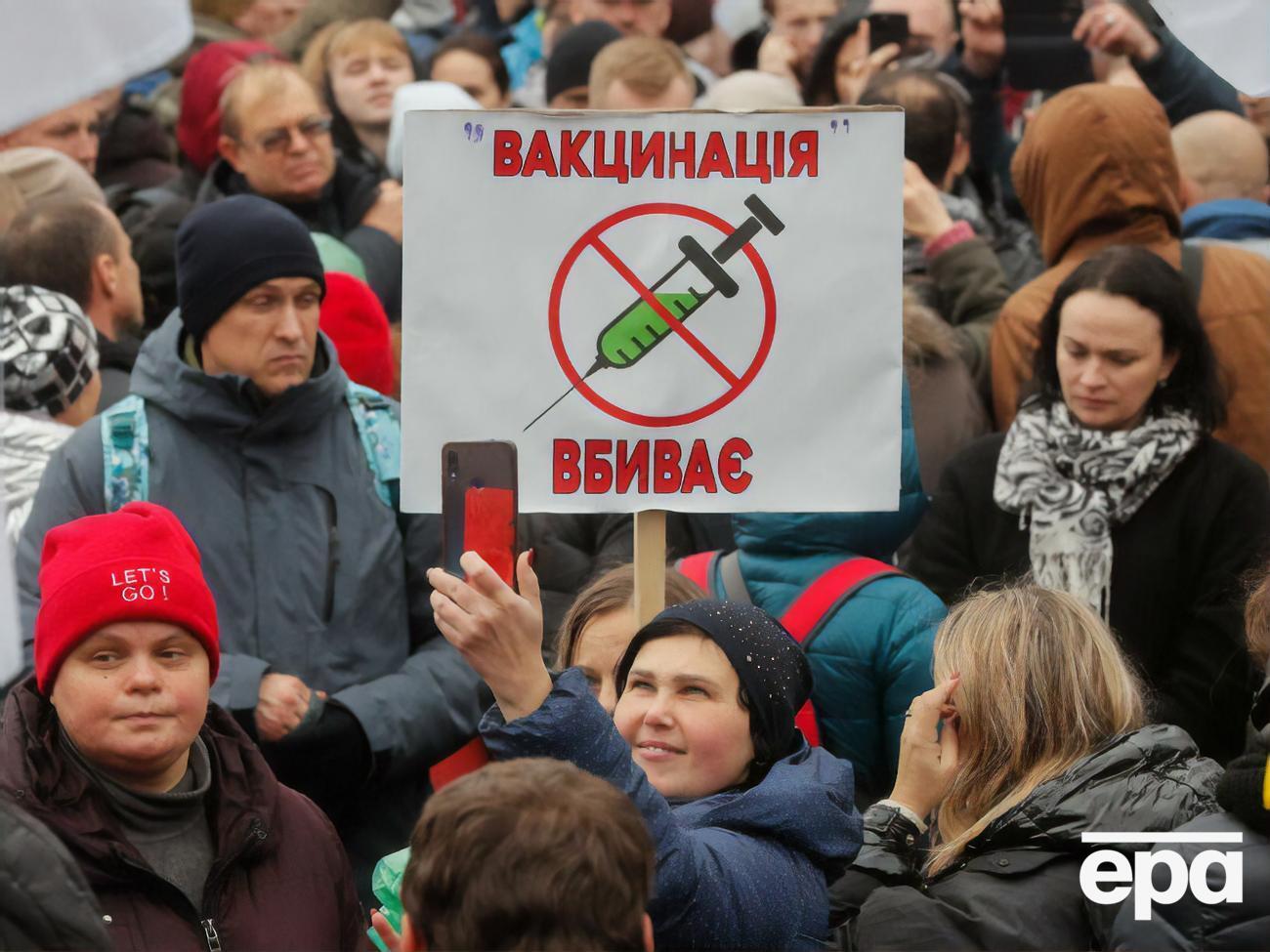 В Киеве протестовали антивакцинаторы. Фоторепортаж