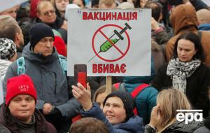 В Киеве протестовали антивакцинаторы. Фоторепортаж